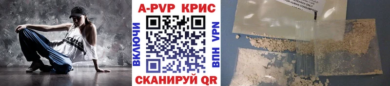 A-PVP СК КРИС  нарко площадка состав  Чишмы 