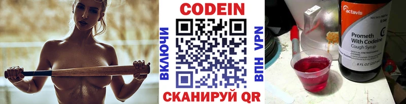 Кодеиновый сироп Lean напиток Lean (лин)  Чишмы 