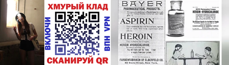 дарнет шоп  блэк спрут сайт  площадка формула  Чишмы  ГЕРОИН герыч 