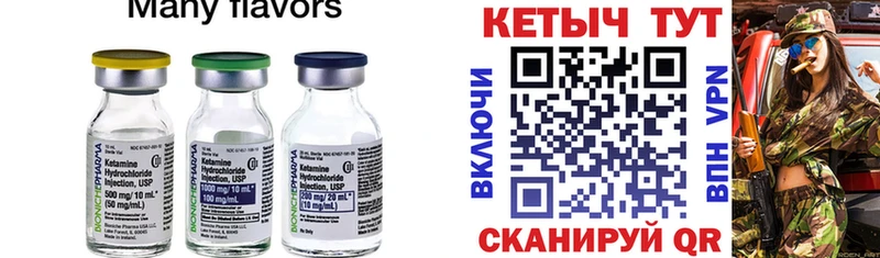 Кетамин VHQ где купить наркоту Чишмы
