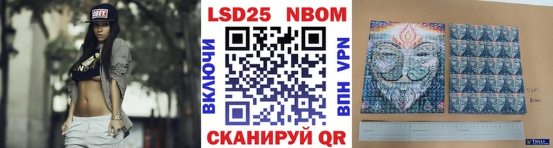 Марки 25I-NBOMe 1,5мг  Чишмы 